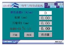 Security Screen Door Test Equipment